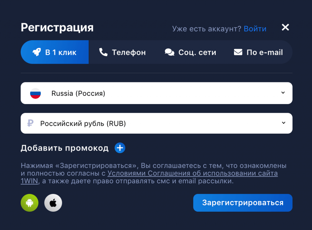 1Win — регистрация на сайте 1Win — регистрация на сайте