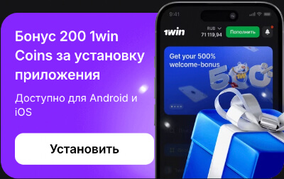 Мобильная версия сайта 1Win Мобильная версия сайта 1Win